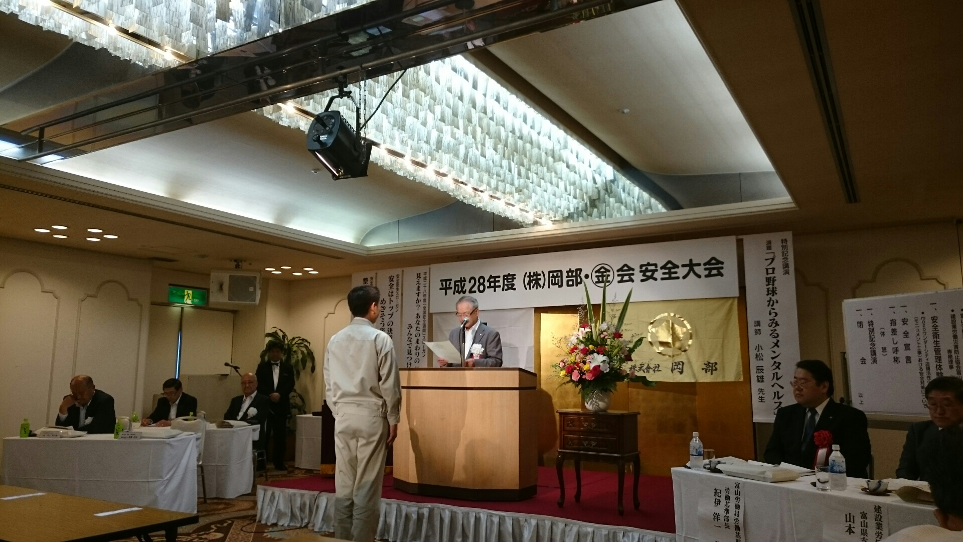 株式会社岡部 安全大会