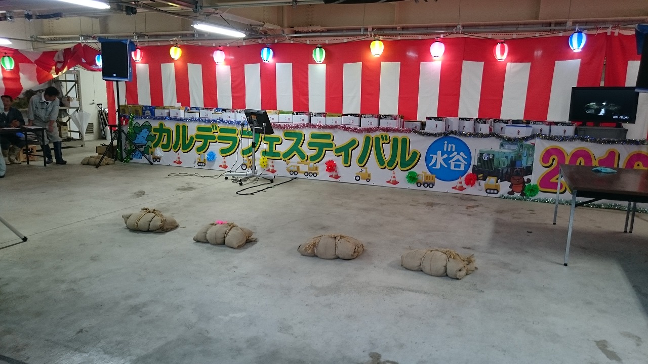 カルデラフェスティバル