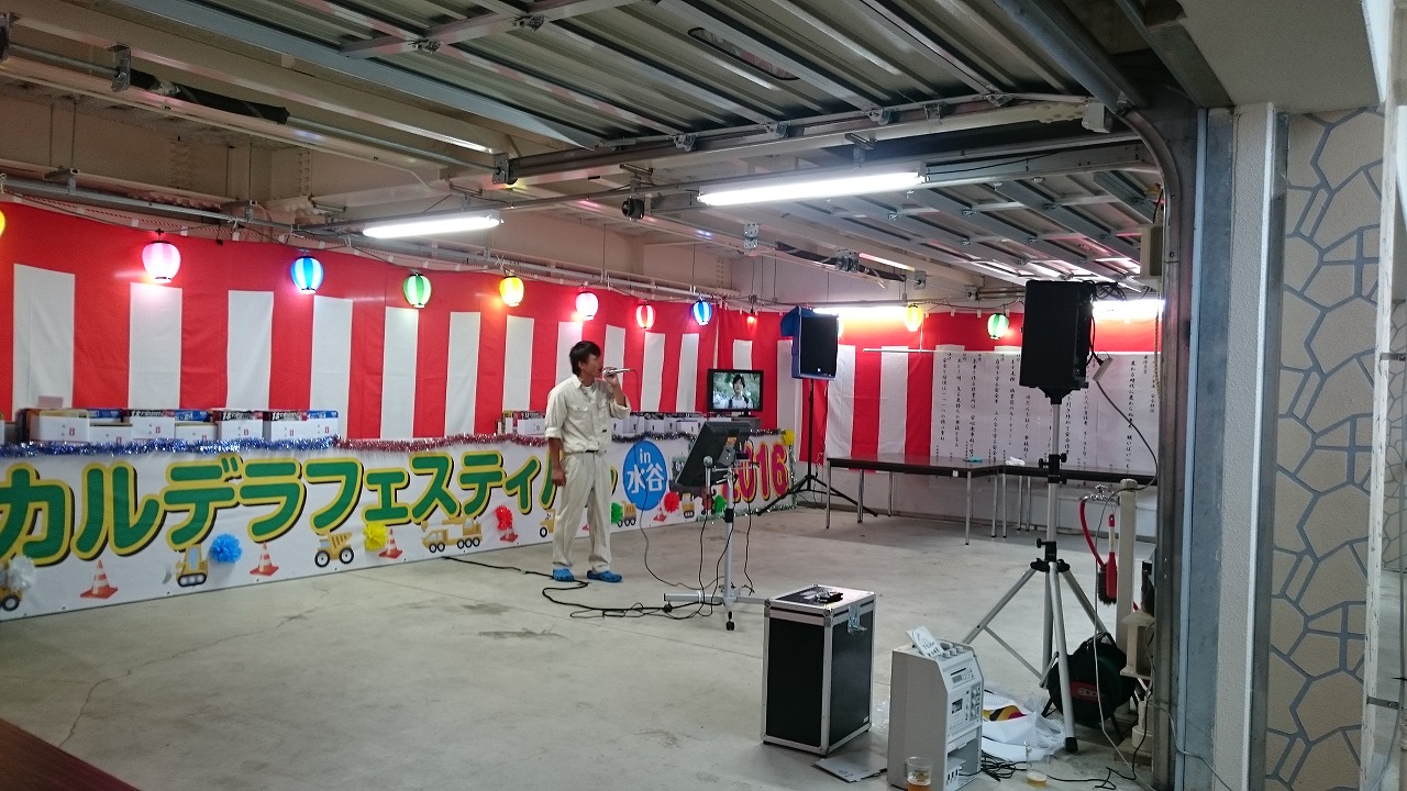 カルデラフェスティバル カラオケ大会