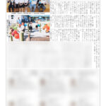 氷見市遊具寄贈記事掲載_建設新報