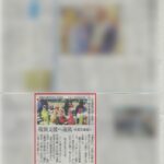 氷見市遊戯寄贈式典記事掲載_富山新聞