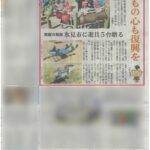 氷見市遊具寄贈式典掲載_北日本新聞