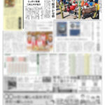 岡部が氷見市に遊具寄贈記事掲載_北陸中日新聞