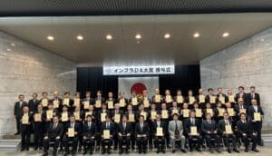 インフラDX大賞授与式の様子