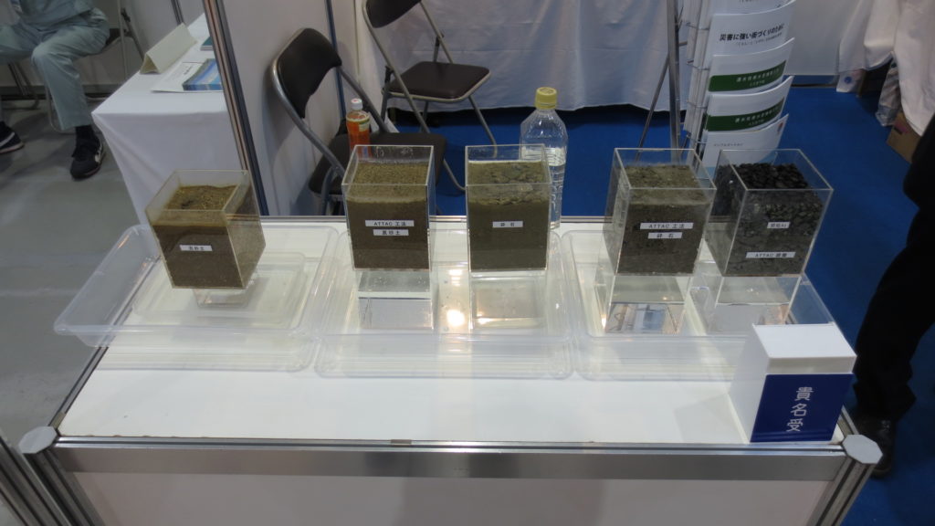 ＡＴＴＡＣ工法　デモ